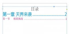 InDesign怎么制作目录