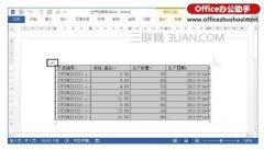 word表格调整技巧汇总