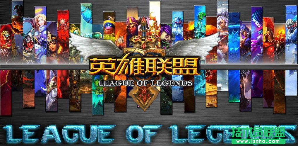 Win8玩lol英雄联盟会闪退怎么修复？