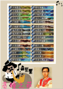 《炉石传说》中日对抗赛贪睡之萨满卡组