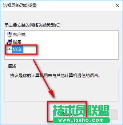 Win10系统ie浏览器打不开解决方法