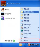 电脑公司XP系统备份注册表方法介绍
