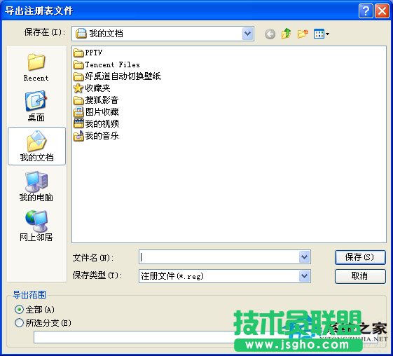 电脑公司XP系统备份注册表方法介绍(4)