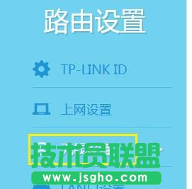 TL-WR840N无线路由器怎么当做无线交换机使用