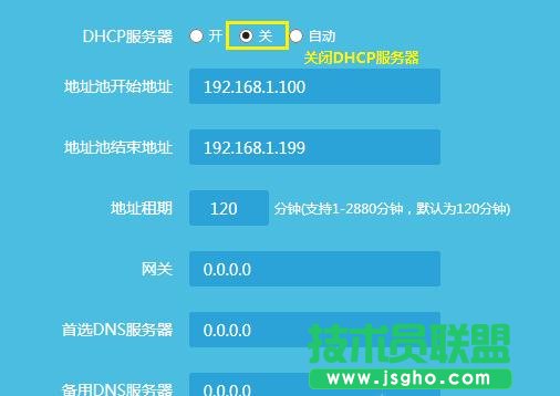 TL-WR840N无线路由器怎么当做无线交换机使用