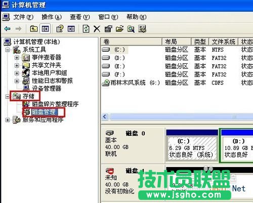 电脑如何分盘