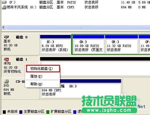 电脑如何分盘