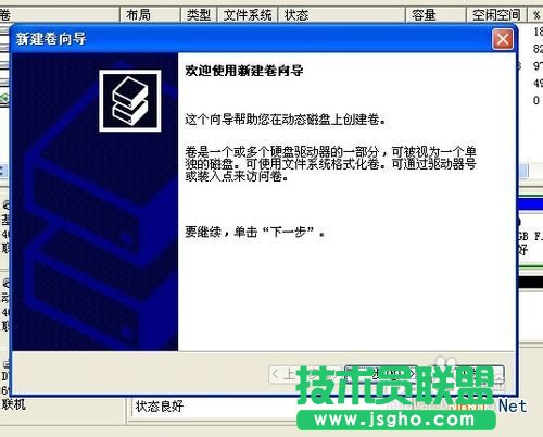 电脑如何分盘