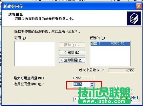 电脑如何分盘