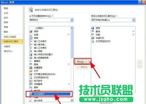 excel合并单元格快捷键是什么