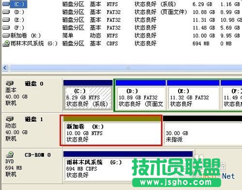 电脑如何分盘