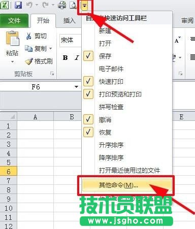 excel合并单元格快捷键   三联