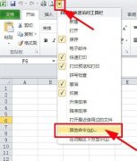 excel合并单元格快捷键