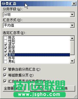 WPS表格用函数实现合理分班教程