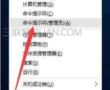 win10如何使用cmd命令创建wifi热点