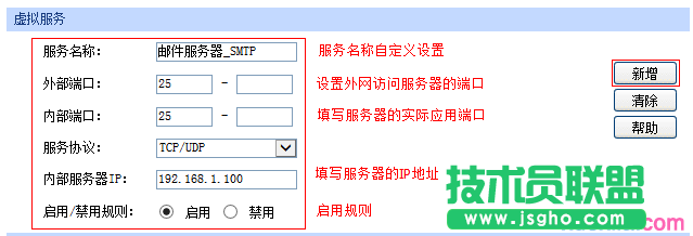 tp路由器wvr450g怎么设置虚拟服务器