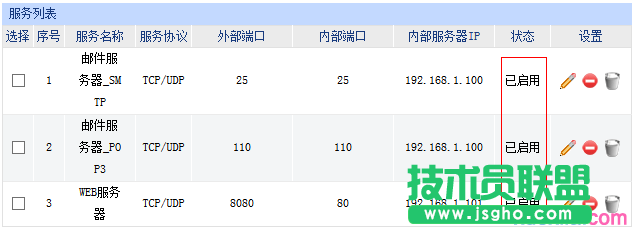 tp路由器wvr450g怎么设置虚拟服务器