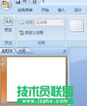 ppt怎样批量添加动画