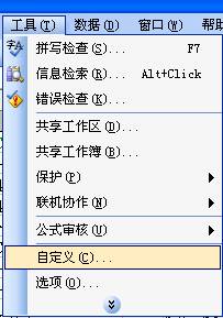 表格合并单元格快捷键   三联