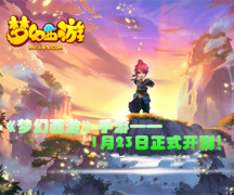 《梦幻西游》强力伙伴推荐