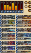 《炉石传说》十月赛季末天梯卡组TOP5