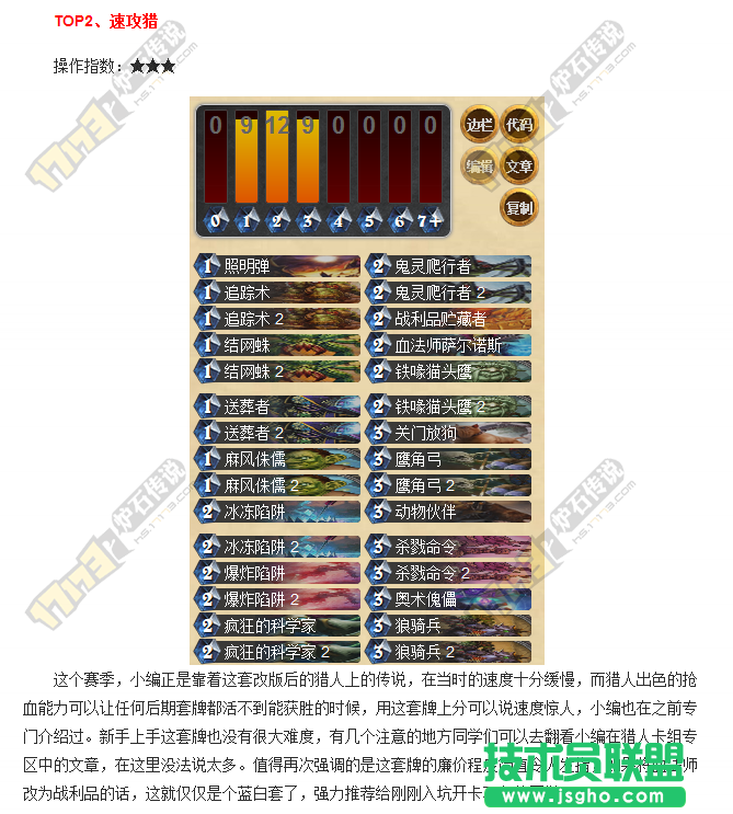 月末强力冲天梯套牌TOP5