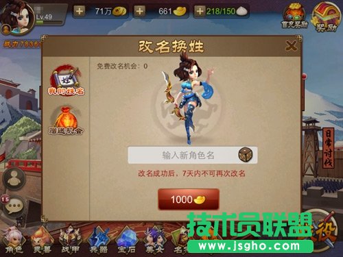 《三国之刃》新玩法攻略解析