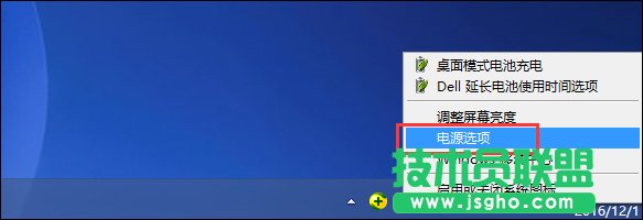 Win8如何禁用快速启动？Win8关闭快速启动的方法