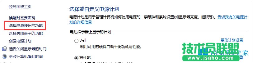Win8如何禁用快速启动？Win8关闭快速启动的方法