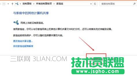 win10系统怎么样创建网络家庭组上网