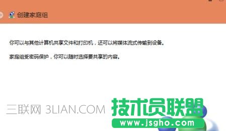 win10系统怎么样创建网络家庭组上网