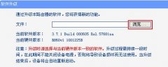 TP-LINK路由器软件如何升级