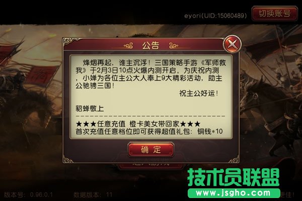 《军师救我》你不得不知道百大技巧