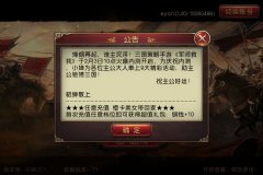 《军师救我》非常实用的小技巧分享