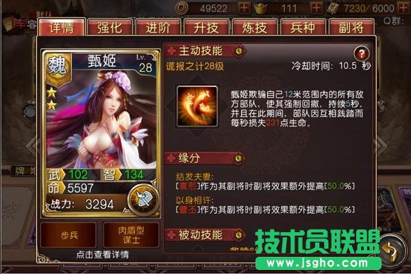 《军师救我》你不得不知道百大技巧