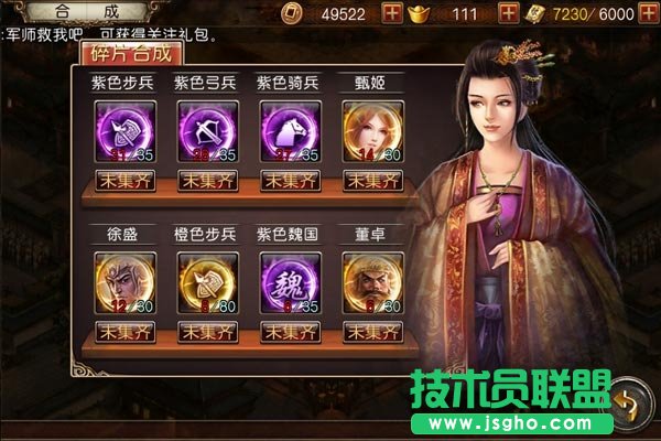 《军师救我》你不得不知道百大技巧
