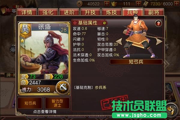 《军师救我》你不得不知道百大技巧