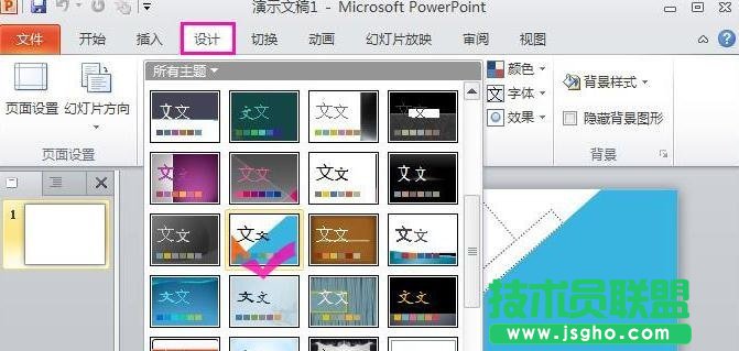 ppt怎样设置动画方案