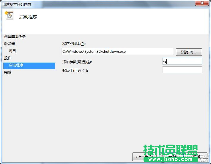 如何设置电脑自动关机