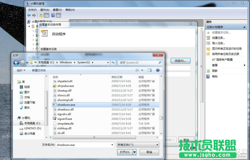 如何设置电脑自动关机