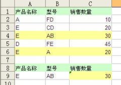 excel条件查找函数是什么