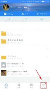 百度云如何禁止将自己推荐给通讯录朋友
