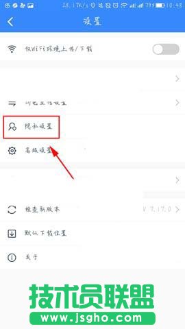百度云如何禁止将自己推荐给通讯录朋友