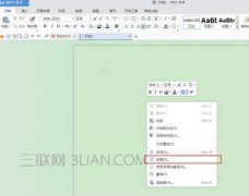 wps文字字间距怎么调