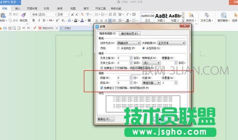 wps文字字间距怎么调