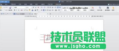 wps文字字间距怎么调