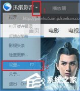 Win10迅雷影音全屏播放视频画面撕裂怎么解决