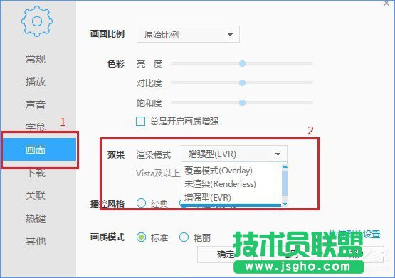 Win10系统下迅雷影音全屏播放视频画面会撕裂怎么办？