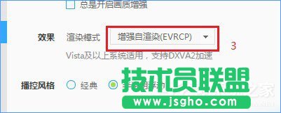 Win10系统下迅雷影音全屏播放视频画面会撕裂怎么办？