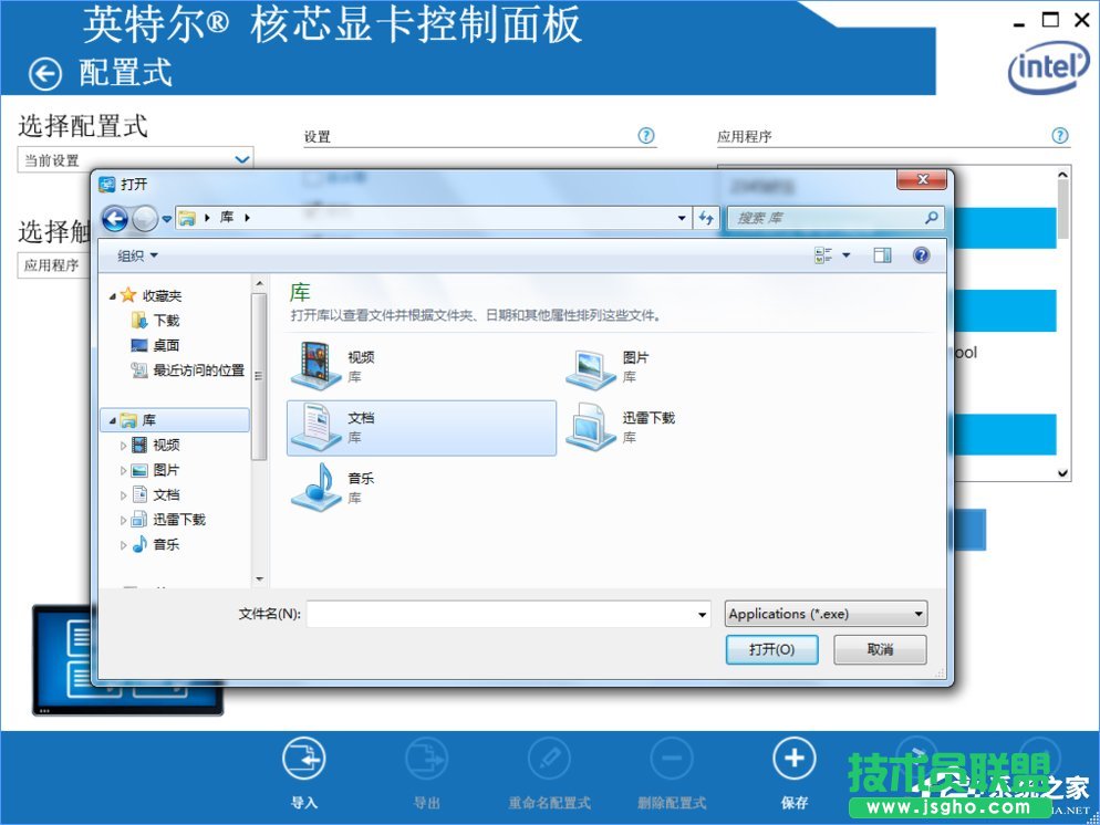 Win10系统下迅雷影音全屏播放视频画面会撕裂怎么办？